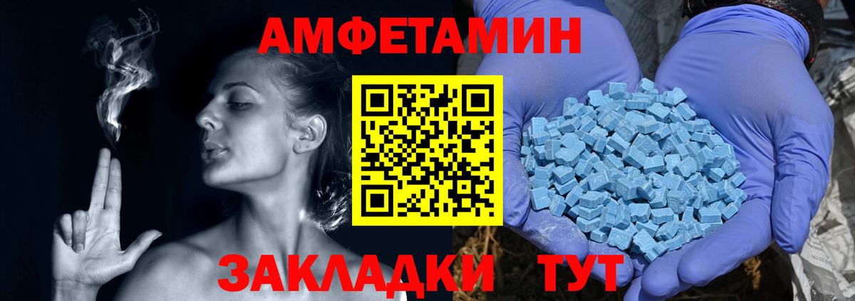 АМФ  Вход с VPN  АМФЕТАМИН  Amphetamine Premium  Новый Уренгой 