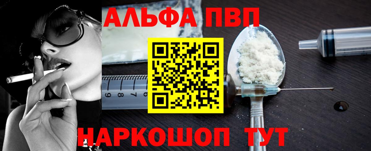 хочу наркоту  Вход с VPN  Alpha PVP СК  Новый Уренгой  A PVP Соль 