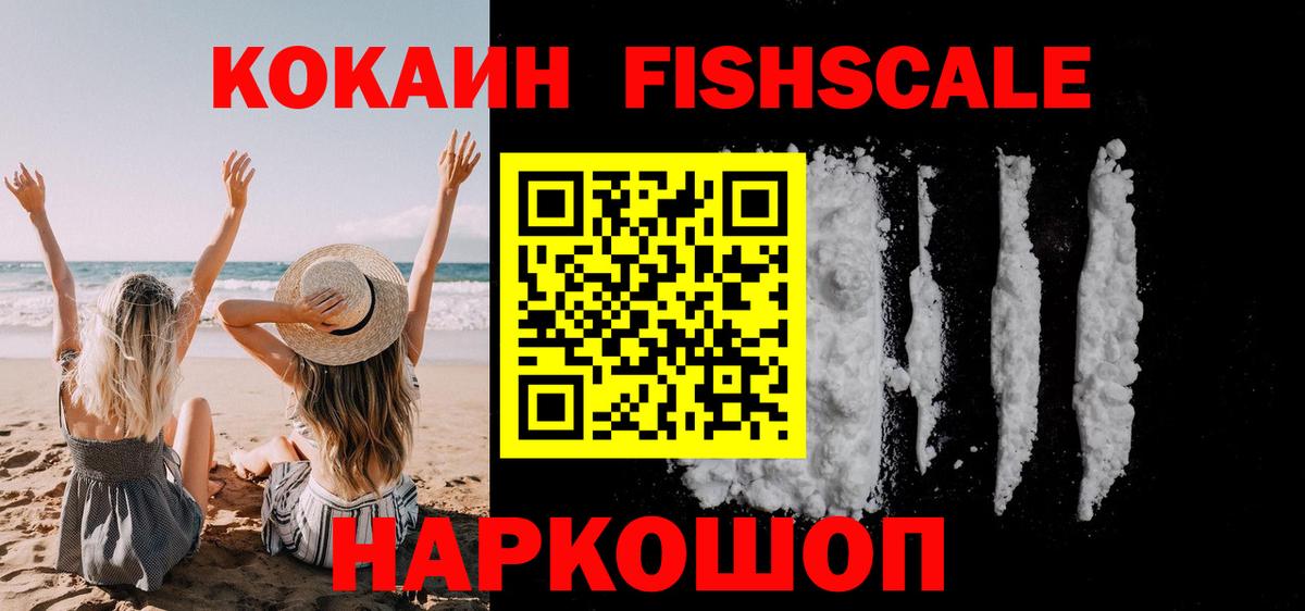 КОКАИН Columbia  Cocaine  Новый Уренгой  Вход с VPN 