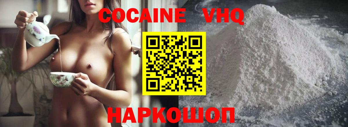 Кокаин Fish Scale Новый Уренгой