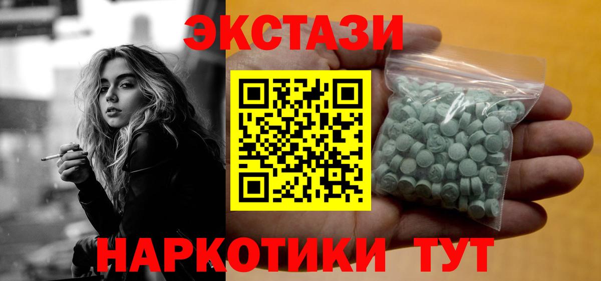 Новый Уренгой  Экстази Philipp Plein  Вход с VPN  ЭКСТАЗИ XTC 