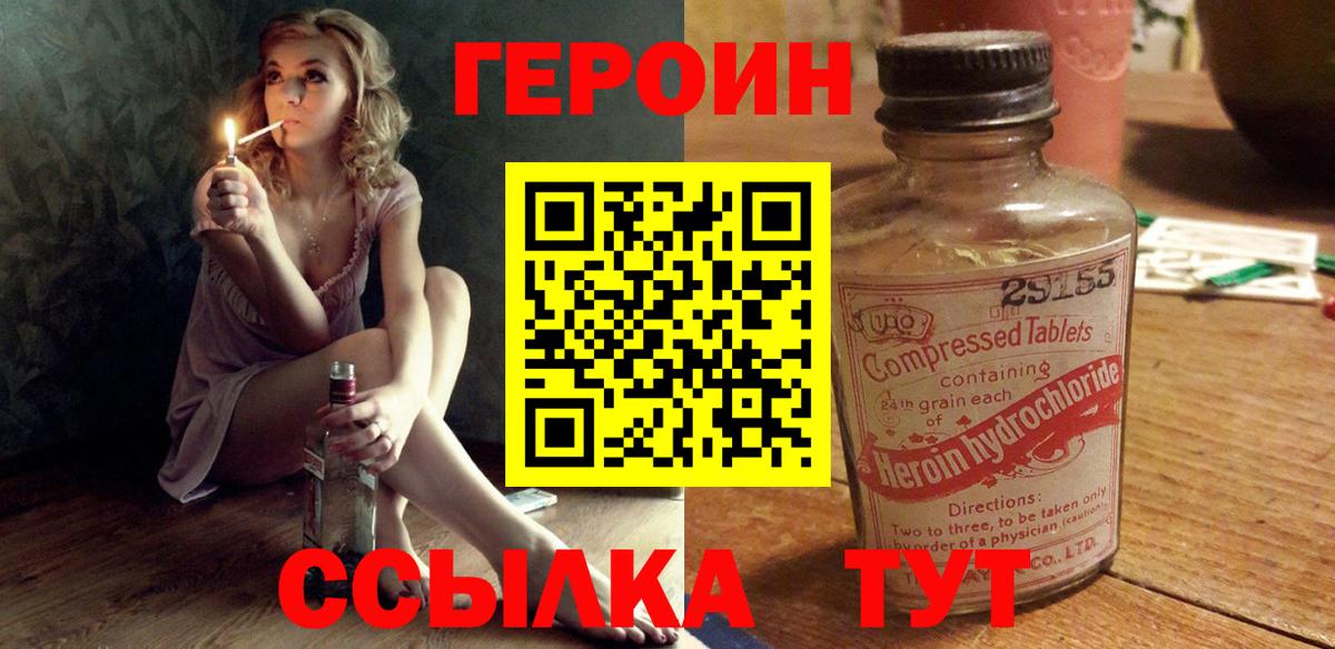 ГЕРОИН афганец Новый Уренгой