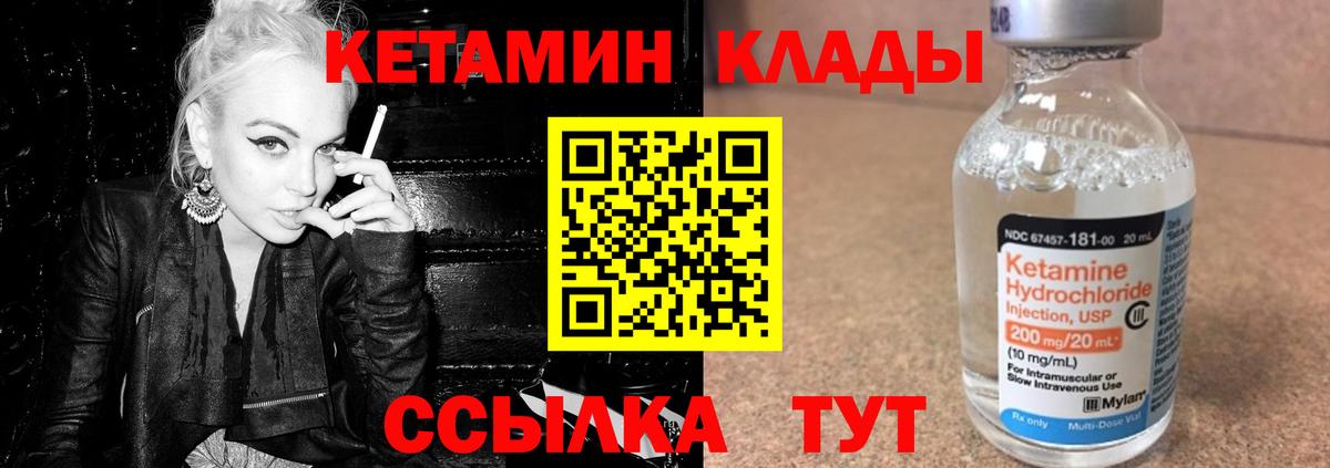 ссылка на мегу сайт  Вход с VPN  Новый Уренгой  КЕТАМИН ketamine 