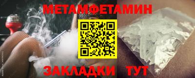 первитин Северобайкальск