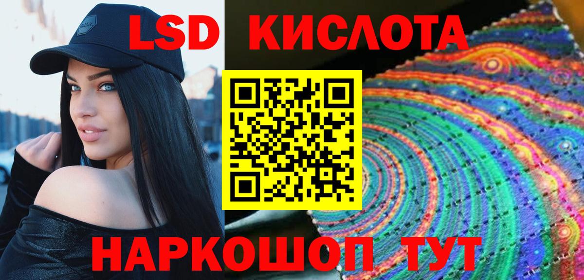 Лсд 25 экстази ecstasy Новый Уренгой