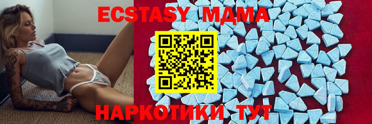 МДМА молли Новый Уренгой