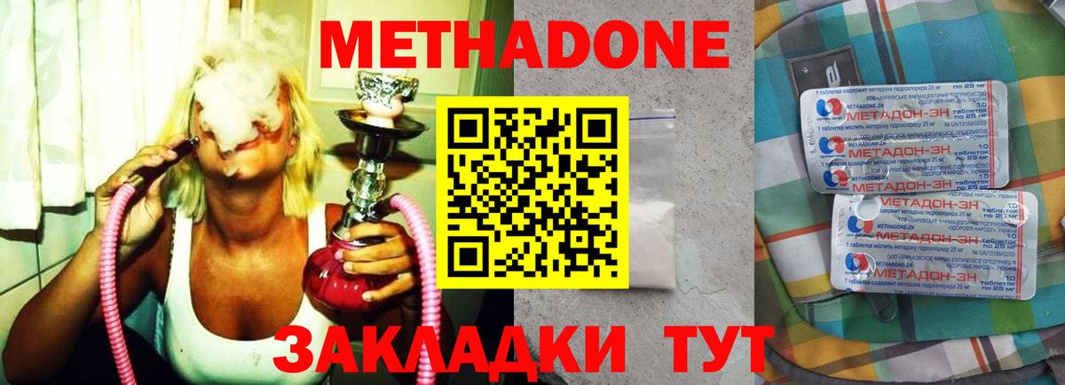 Метадон VHQ Новый Уренгой
