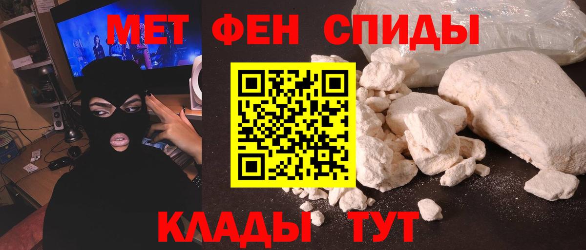 Новый Уренгой  Первитин мет  Вход с VPN  Первитин мет 