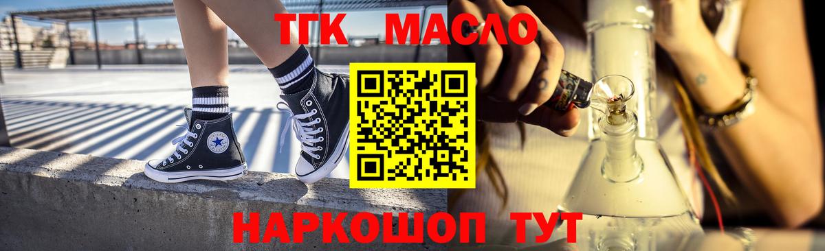 Новый Уренгой  Дистиллят ТГК гашишное масло  Вход с VPN 